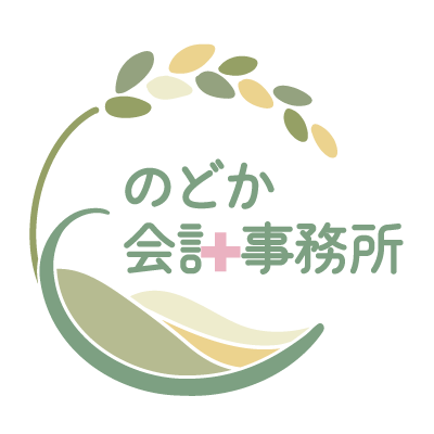 和歌山県税理士報酬情報 - 和歌山県内へのサービスに対する税理士報酬　のどか会計事務所 フッターロゴ